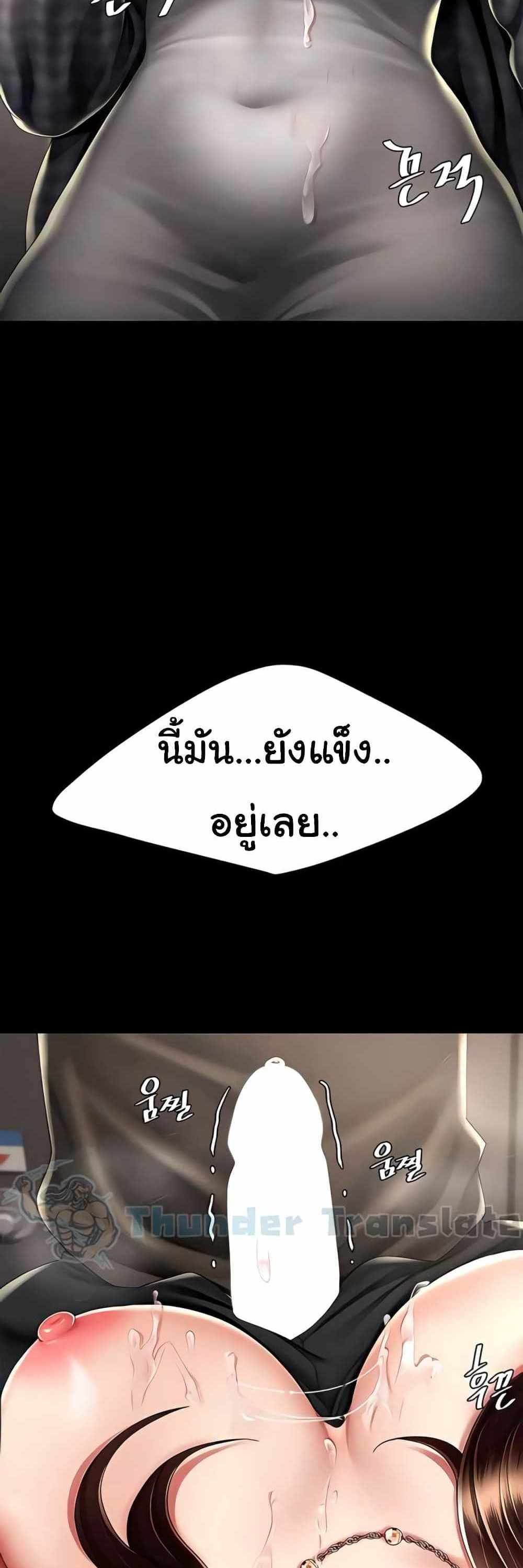 Go Ahead Mom แปลไทย