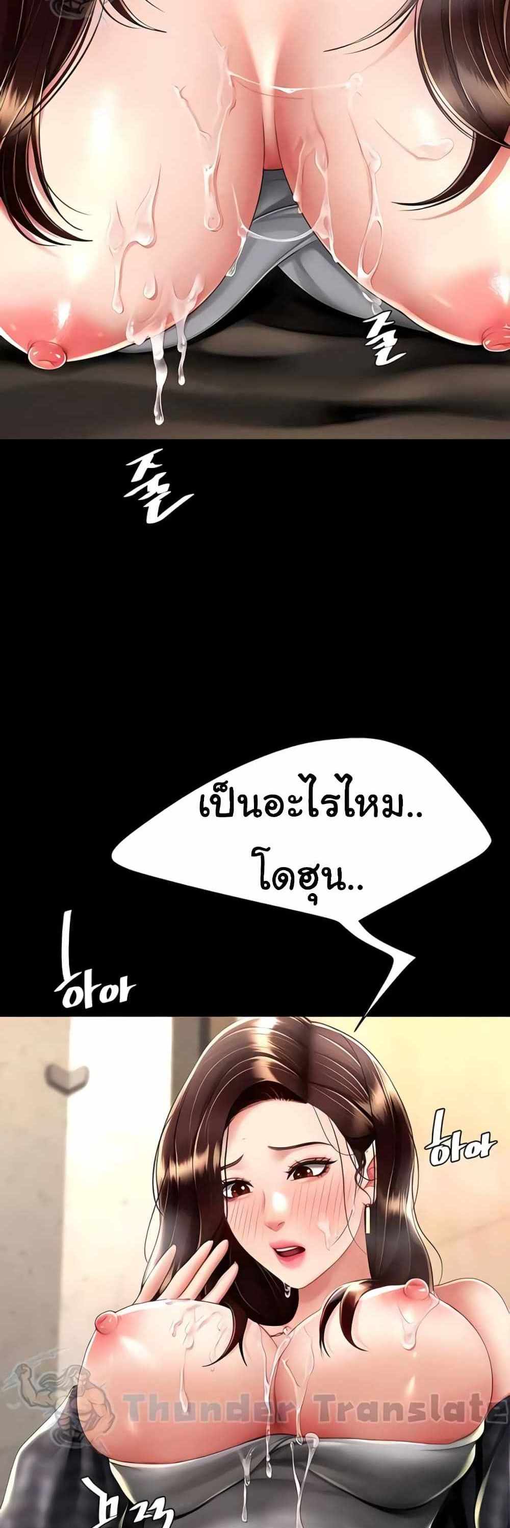 Go Ahead Mom แปลไทย