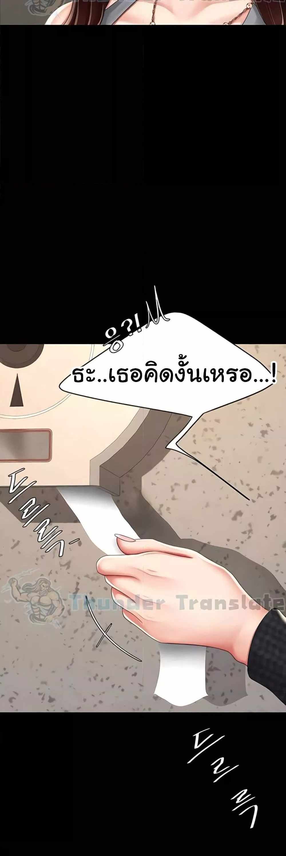 Go Ahead Mom แปลไทย