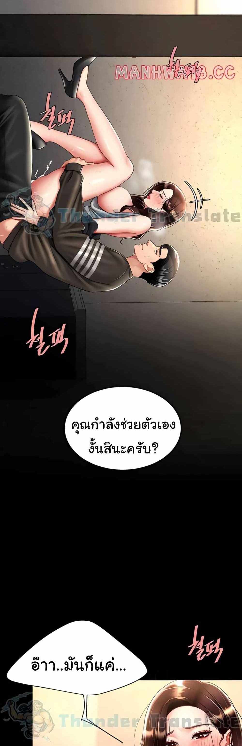 Go Ahead Mom แปลไทย