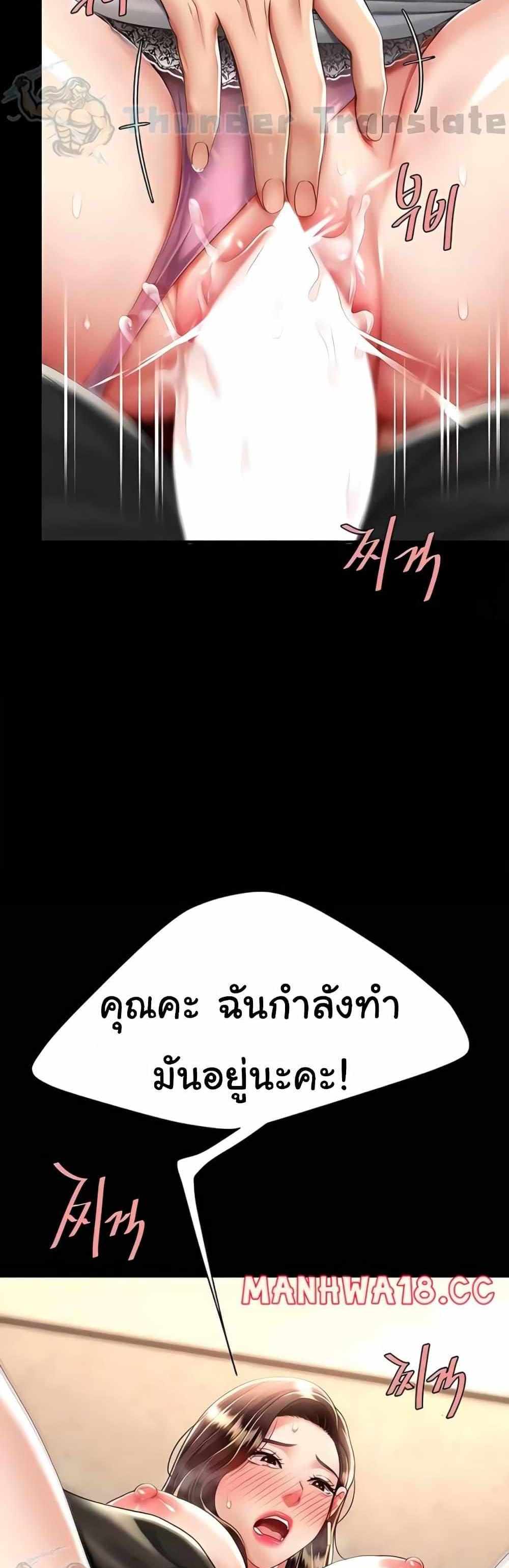 Go Ahead Mom แปลไทย