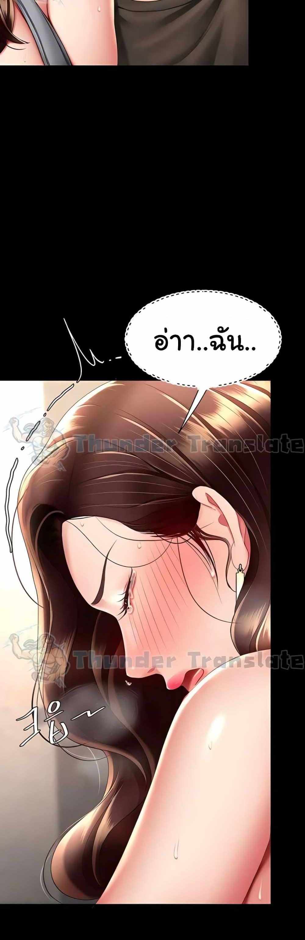 Go Ahead Mom แปลไทย