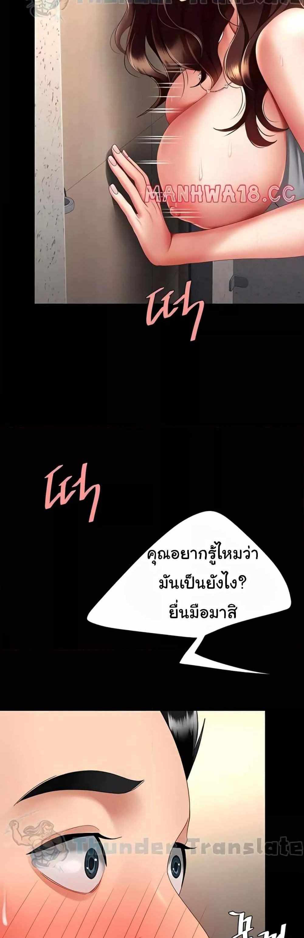 Go Ahead Mom แปลไทย