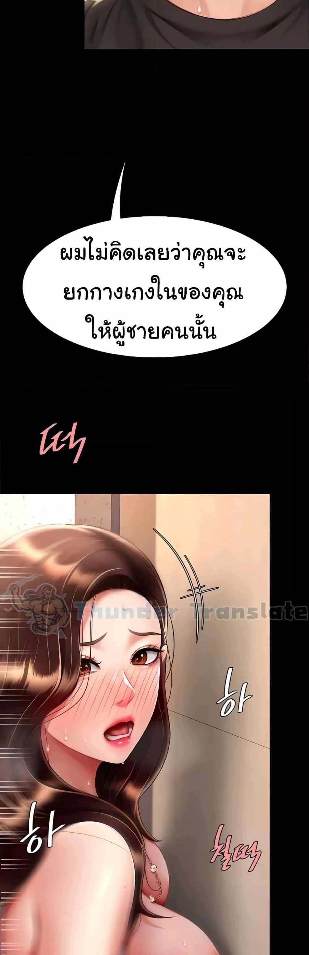 Go Ahead Mom แปลไทย