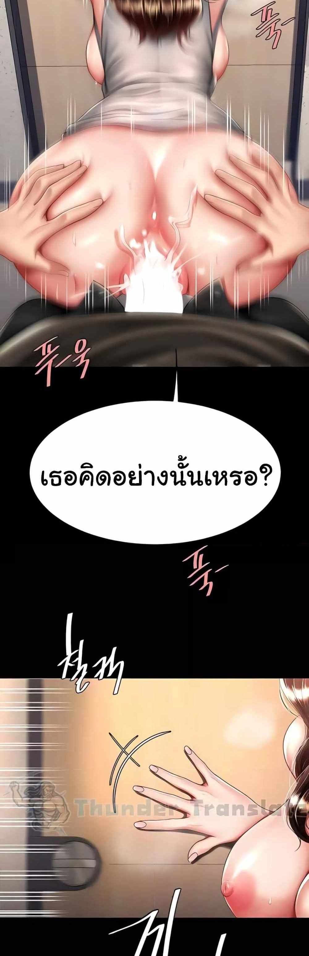 Go Ahead Mom แปลไทย