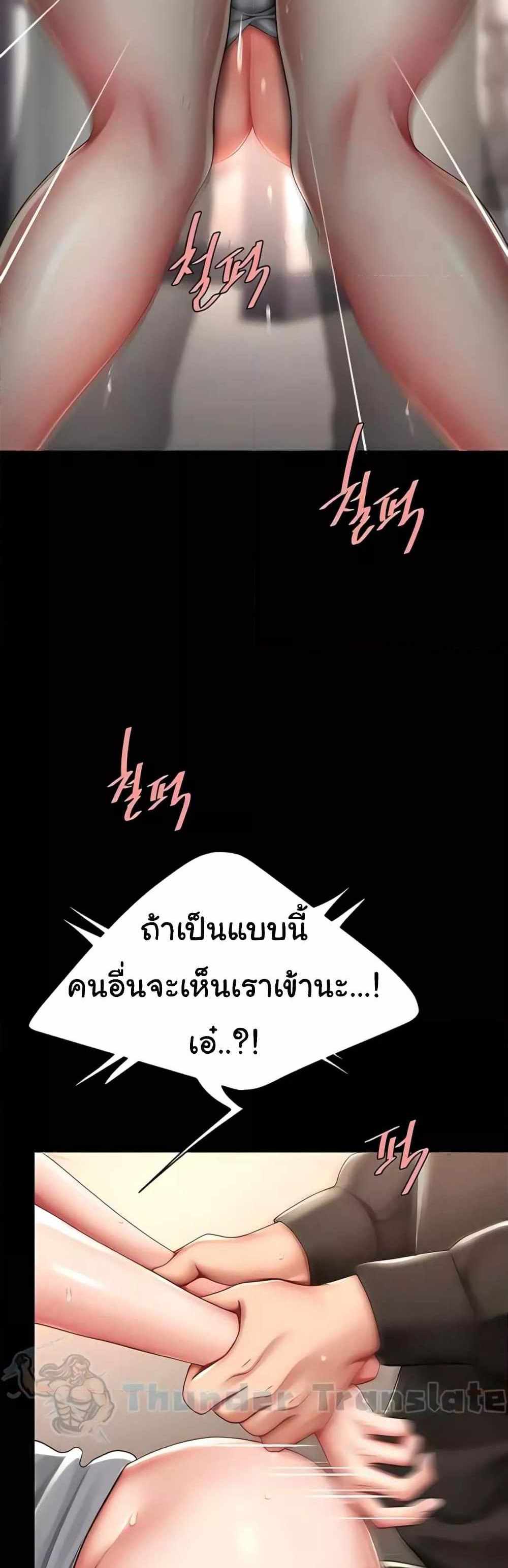 Go Ahead Mom แปลไทย