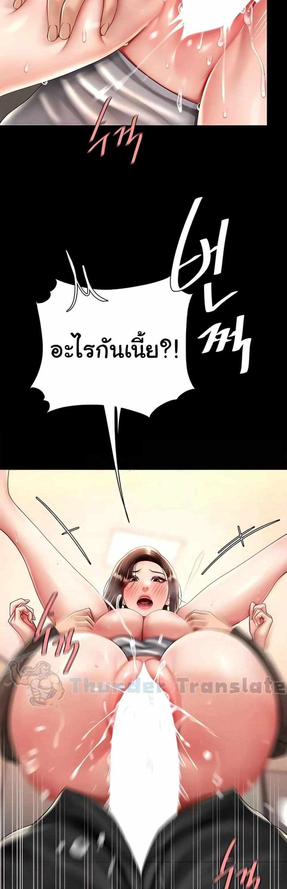 Go Ahead Mom แปลไทย