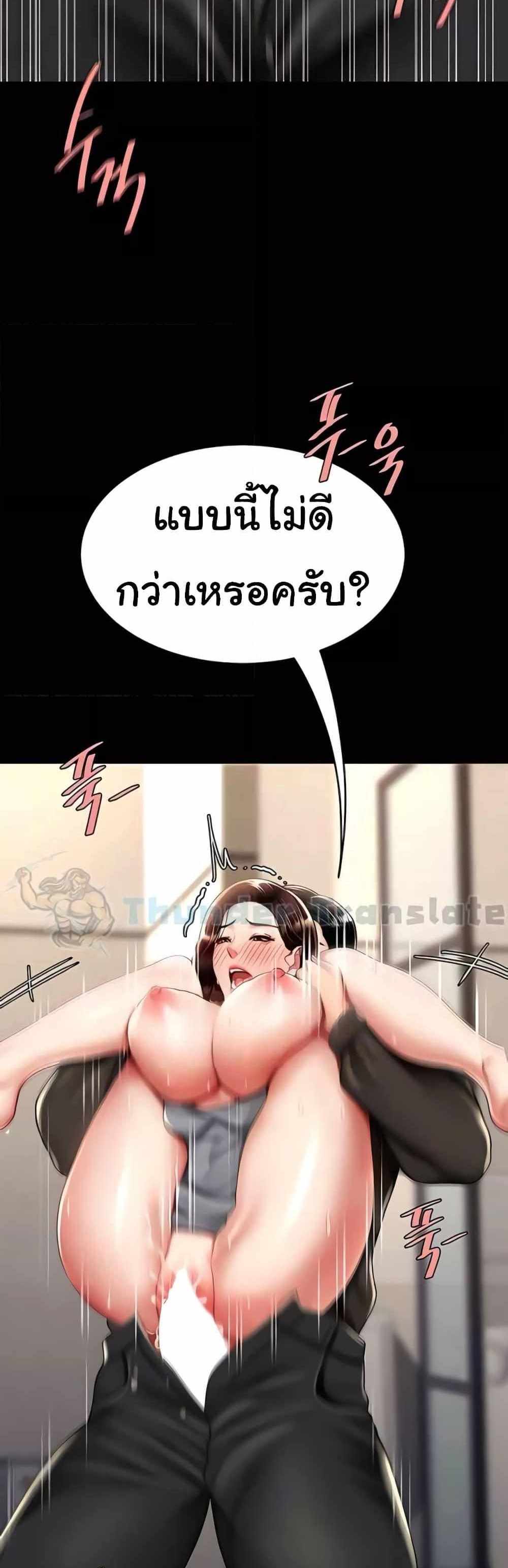 Go Ahead Mom แปลไทย