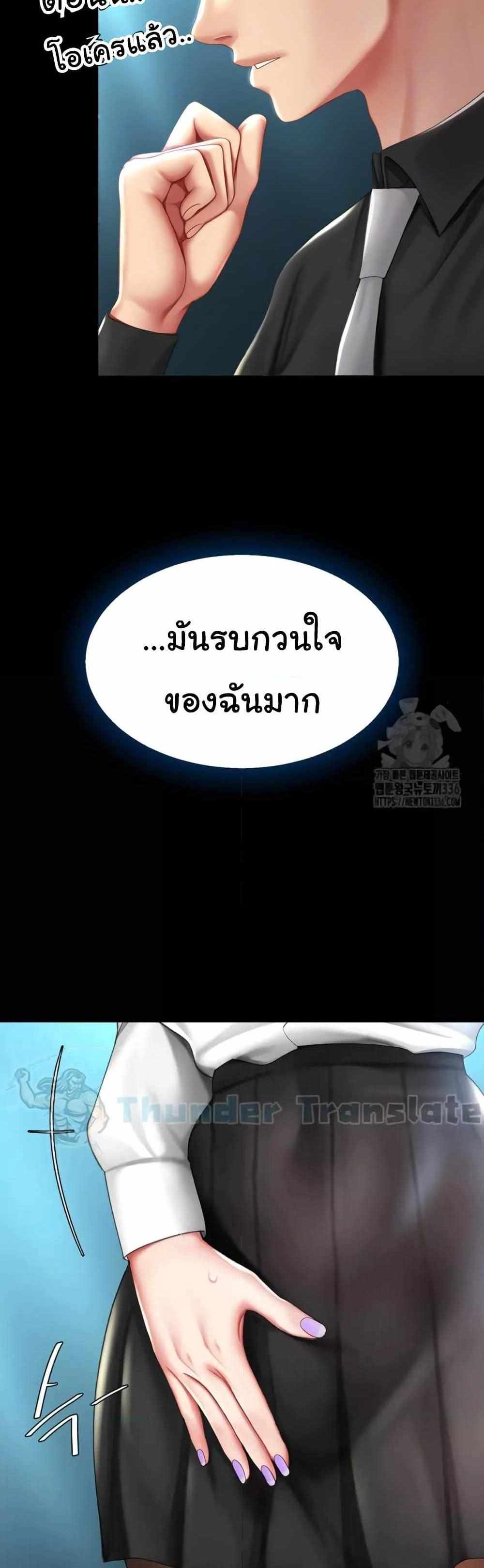 Go Ahead Mom แปลไทย