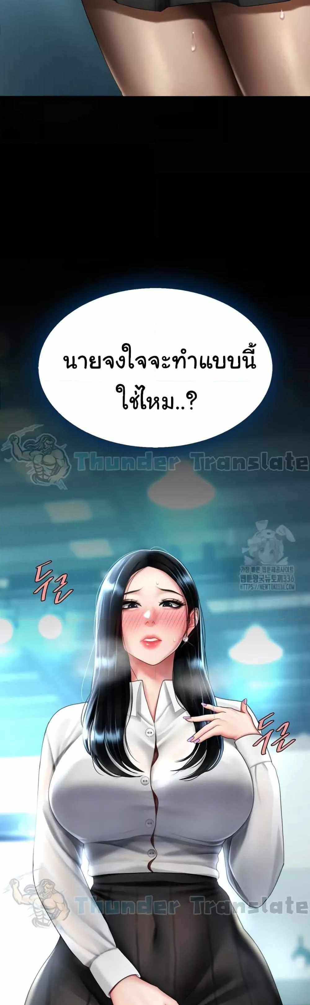 Go Ahead Mom แปลไทย