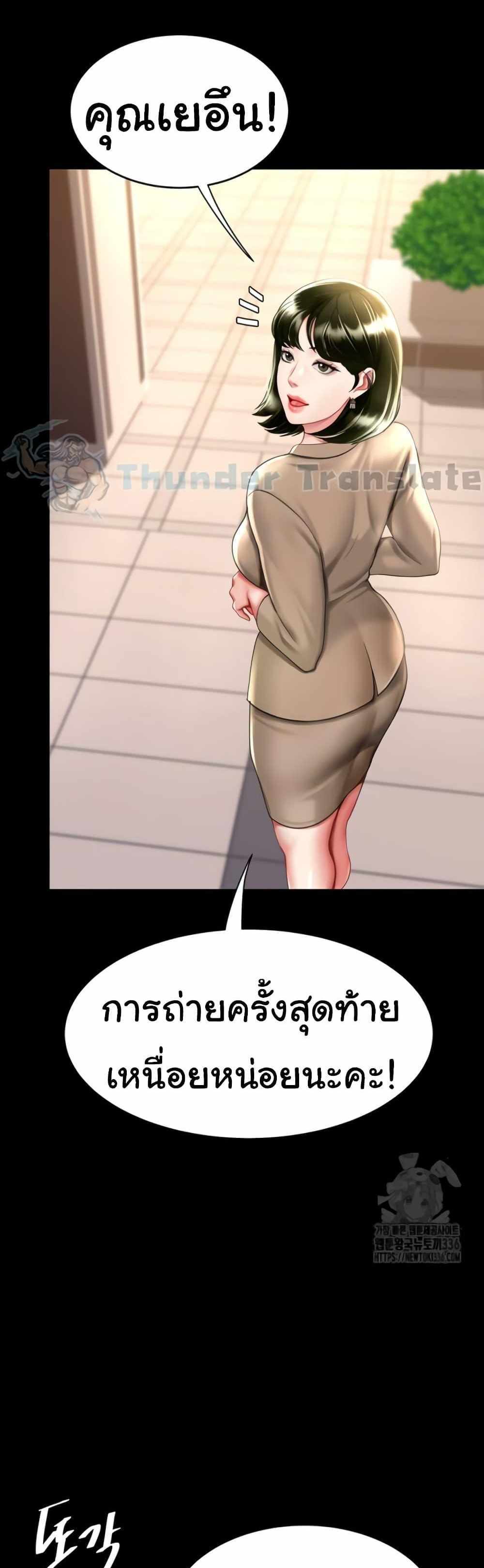 Go Ahead Mom แปลไทย