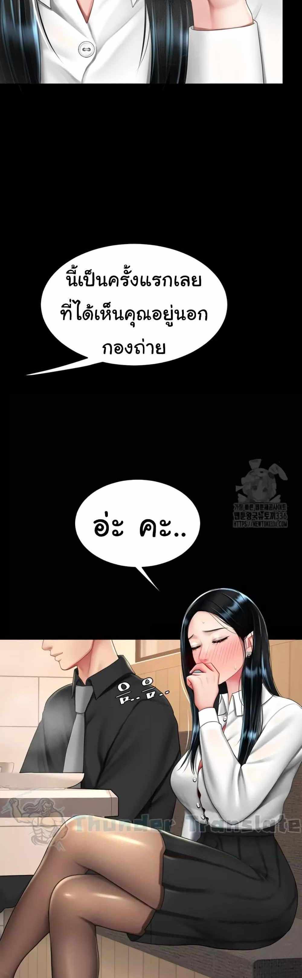 Go Ahead Mom แปลไทย