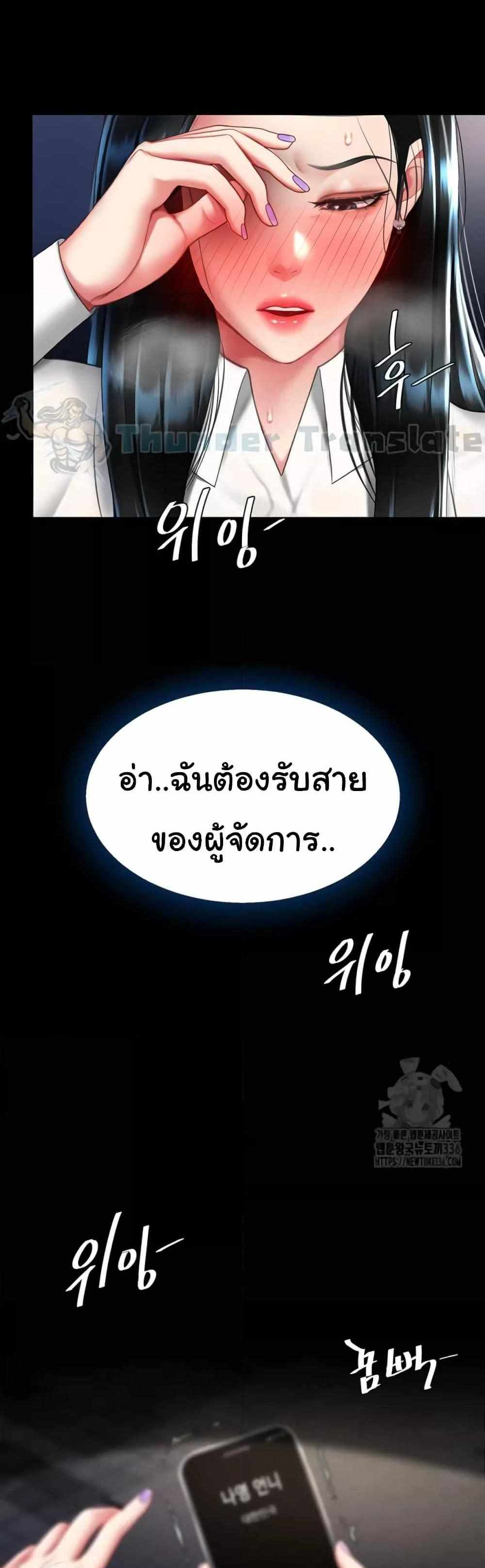 Go Ahead Mom แปลไทย