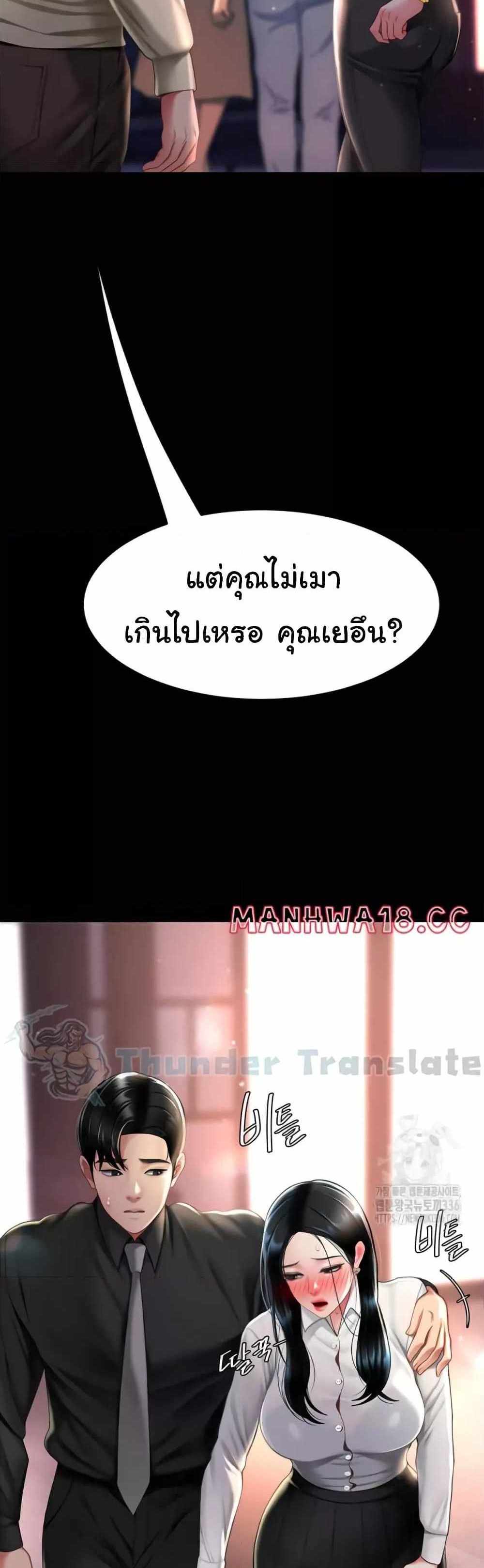 Go Ahead Mom แปลไทย