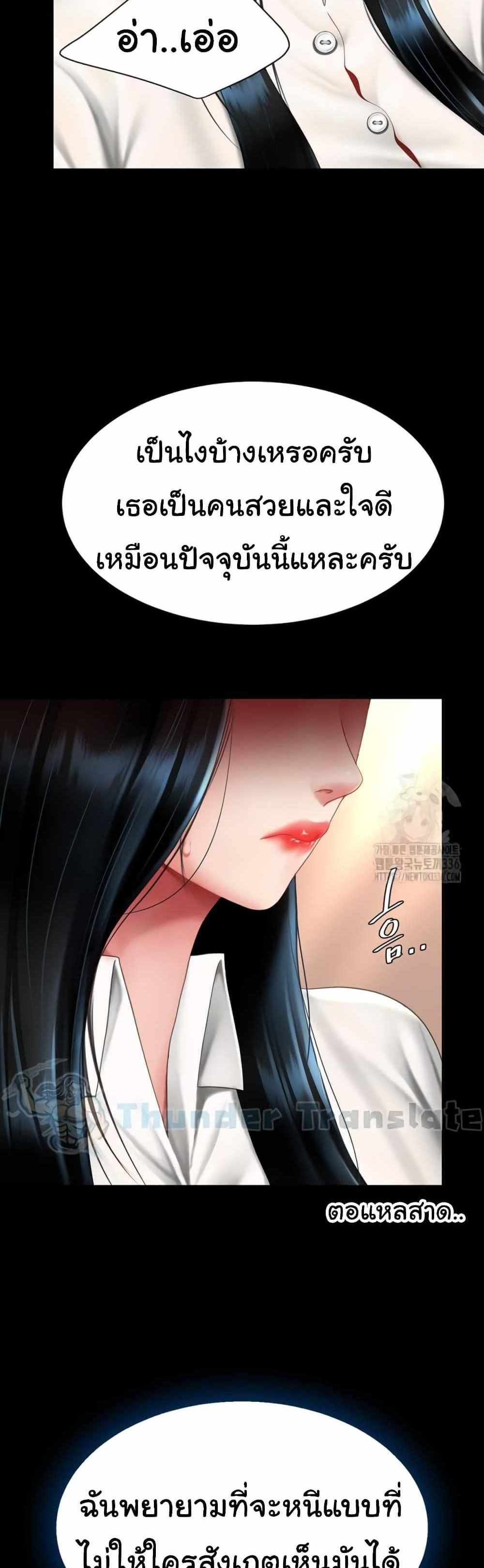 Go Ahead Mom แปลไทย