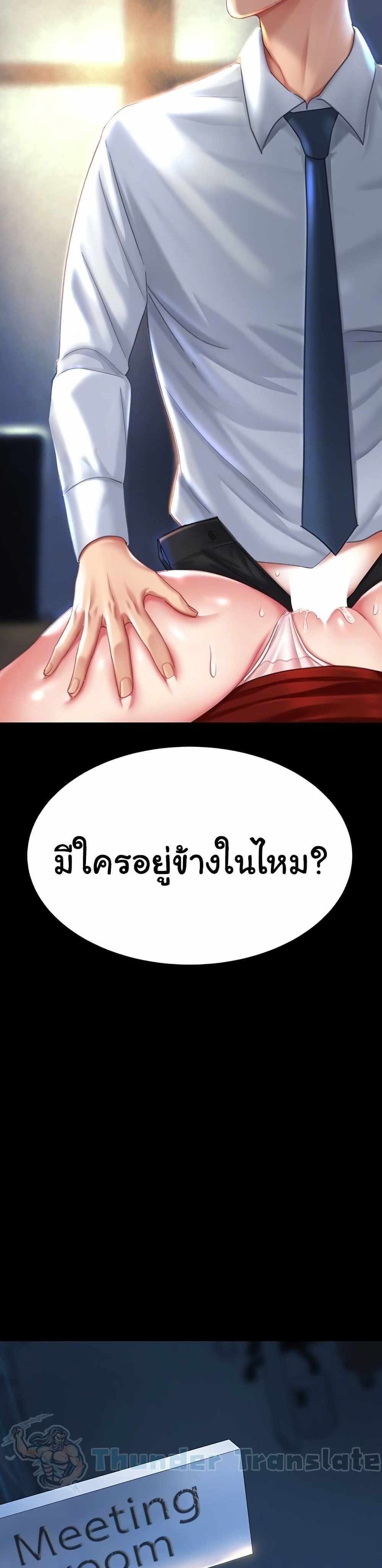 Go Ahead Mom แปลไทย