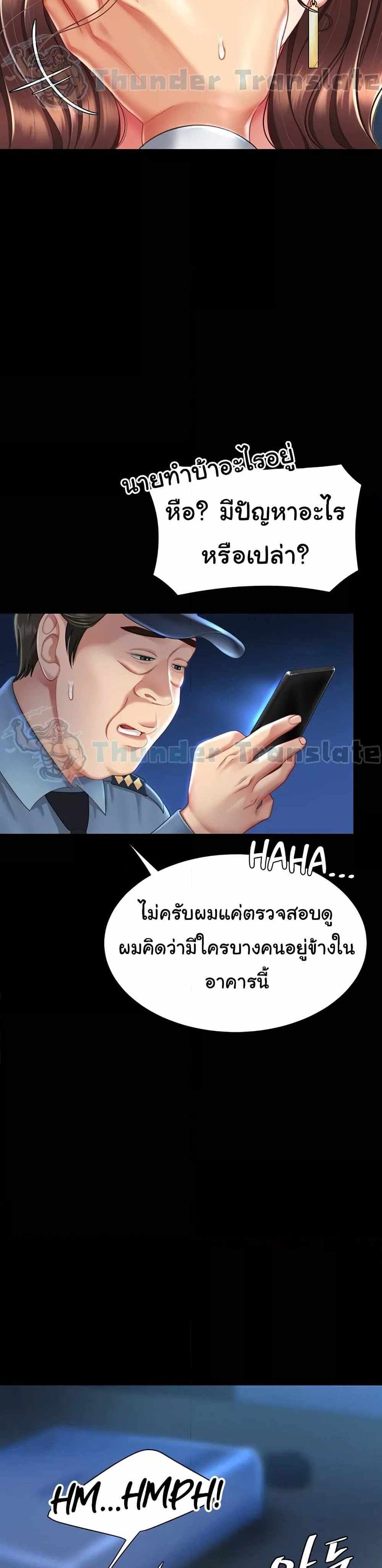 Go Ahead Mom แปลไทย