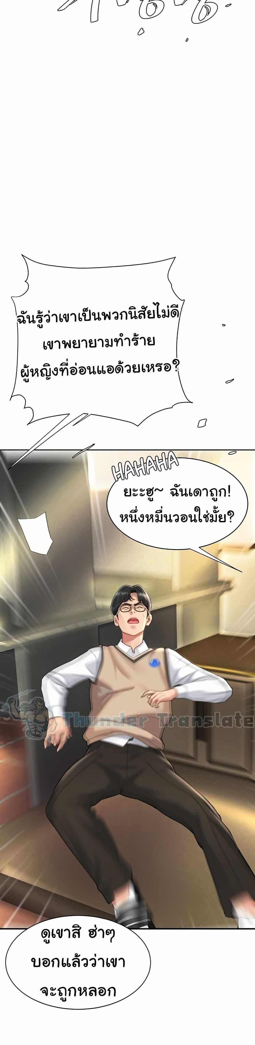 Go Ahead Mom แปลไทย