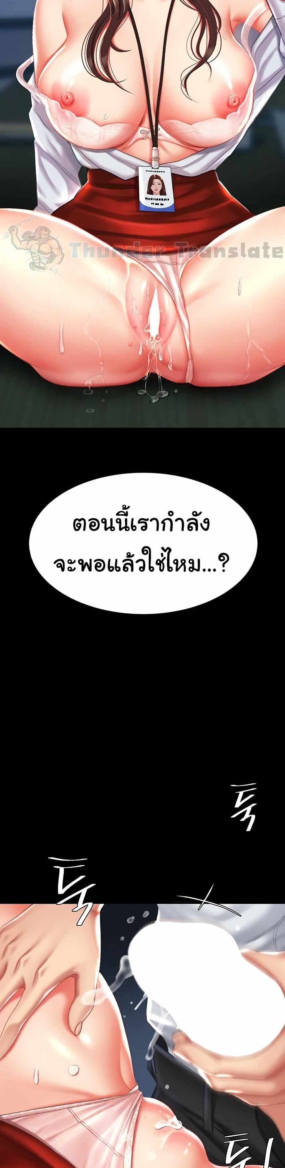 Go Ahead Mom แปลไทย