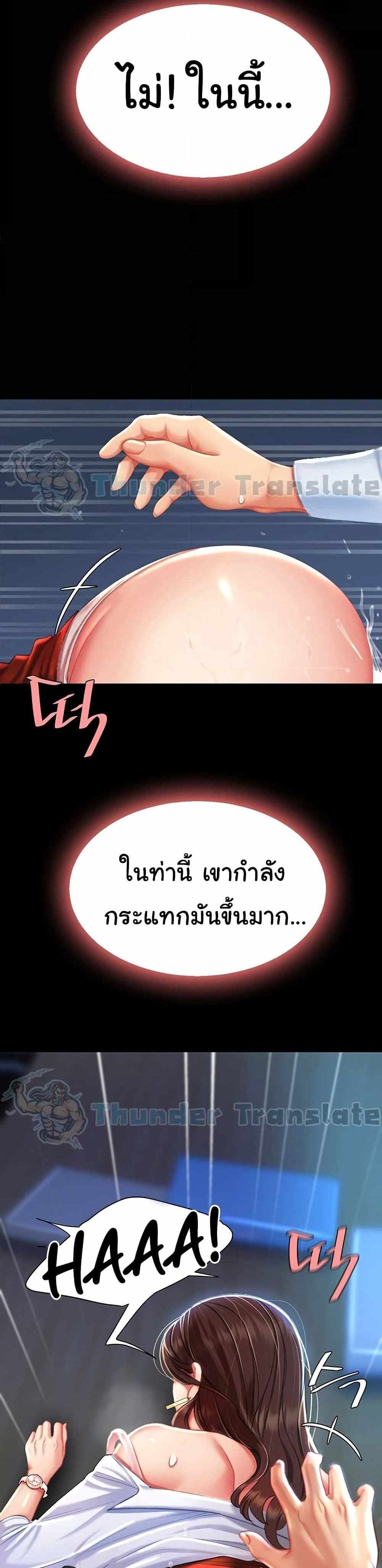 Go Ahead Mom แปลไทย