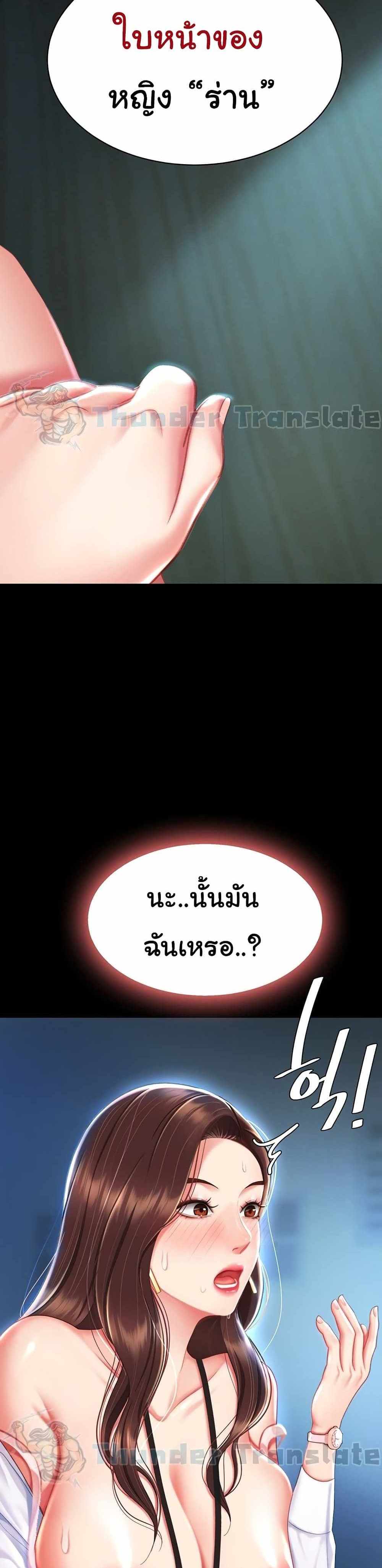 Go Ahead Mom แปลไทย