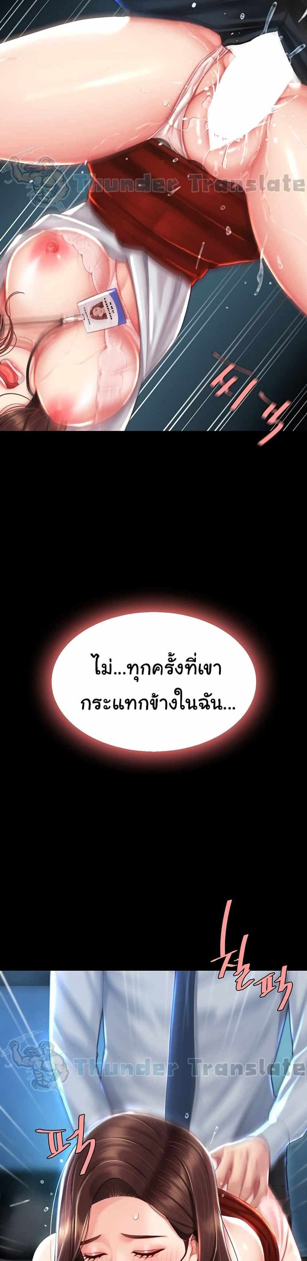 Go Ahead Mom แปลไทย