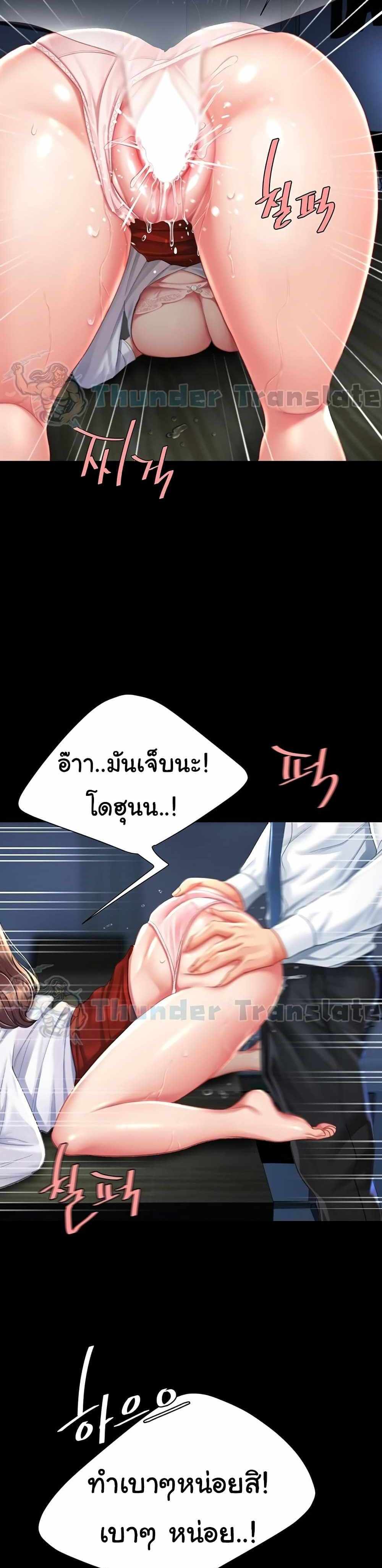 Go Ahead Mom แปลไทย