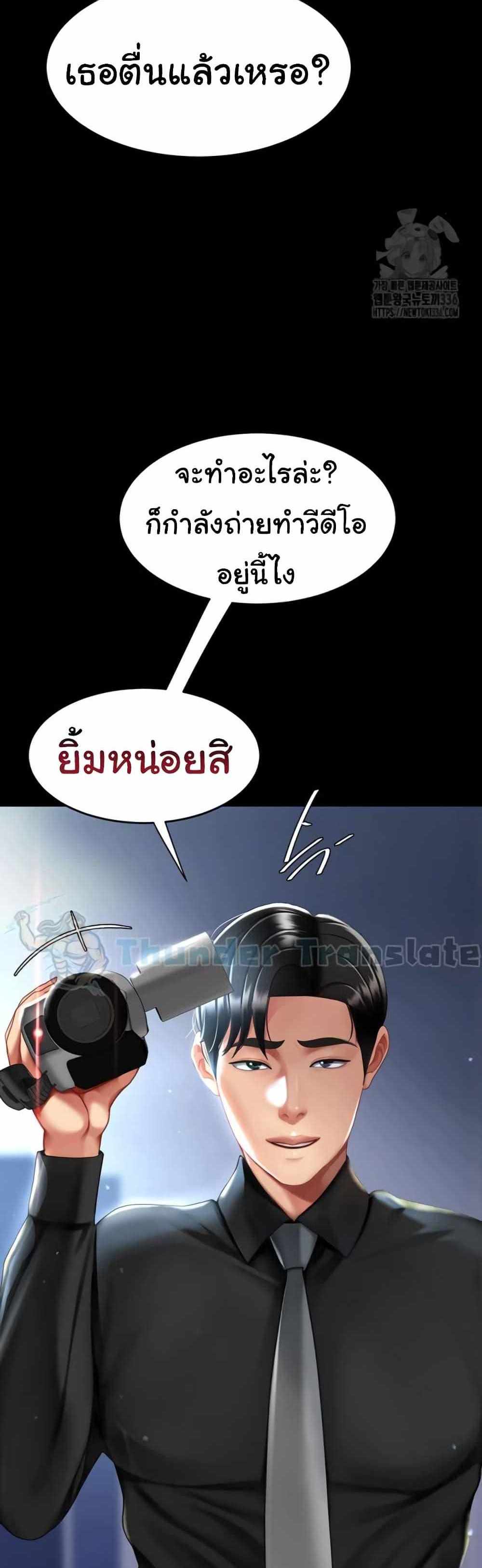 Go Ahead Mom แปลไทย