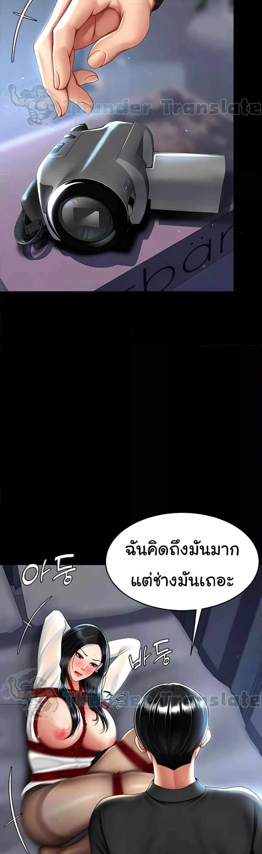 Go Ahead Mom แปลไทย