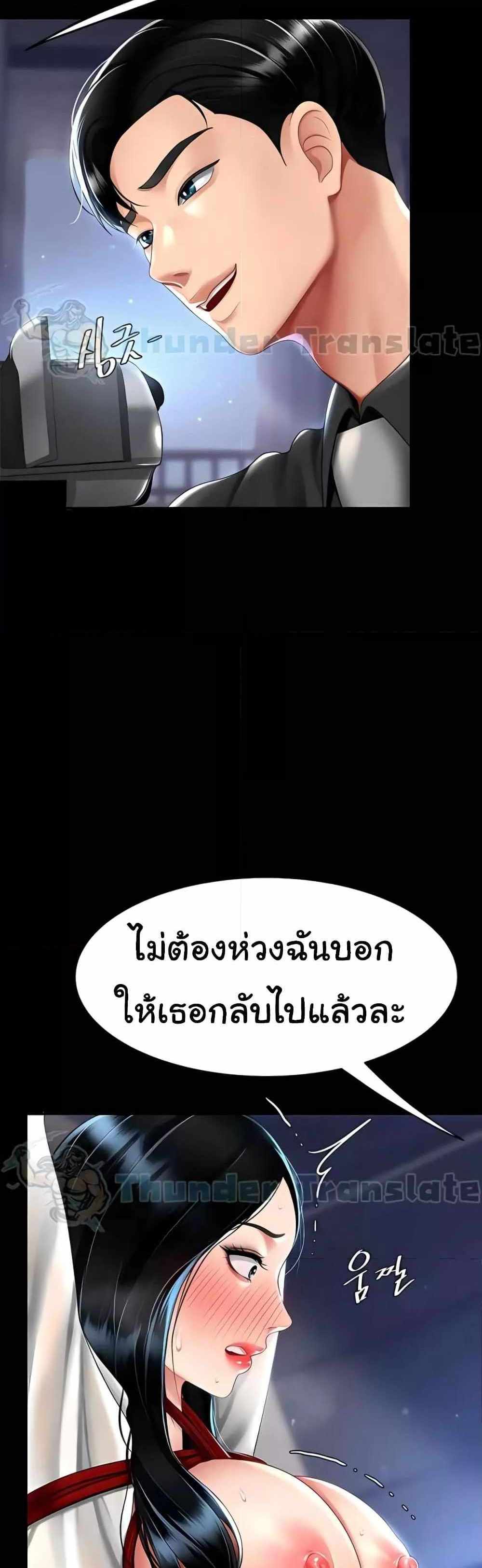 Go Ahead Mom แปลไทย