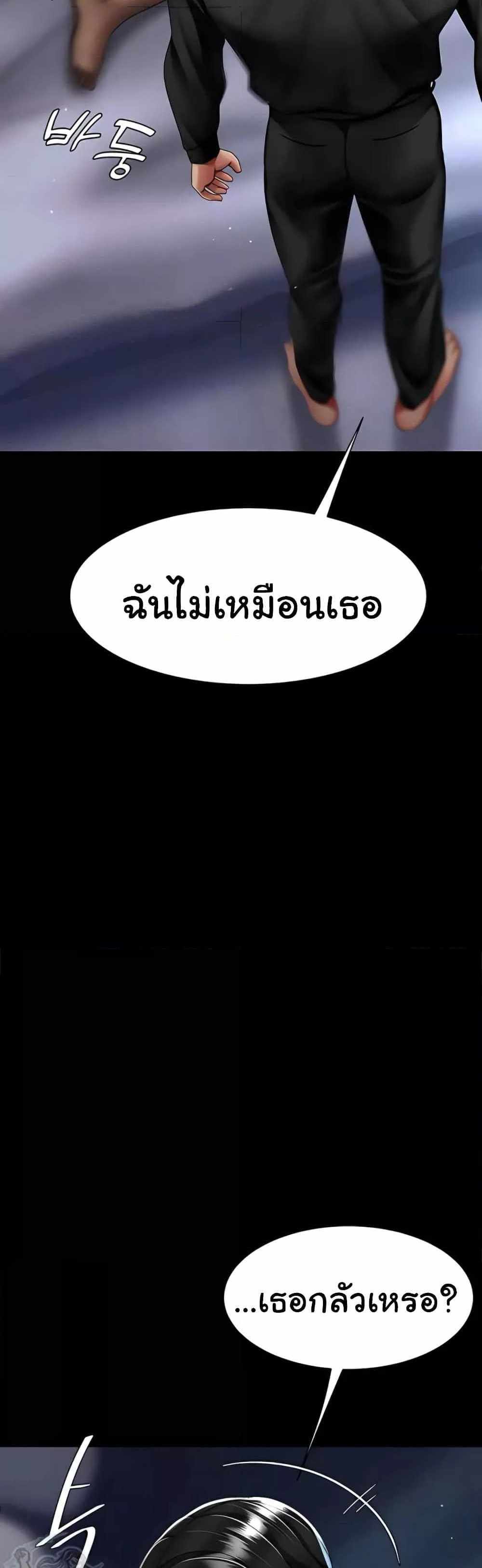 Go Ahead Mom แปลไทย