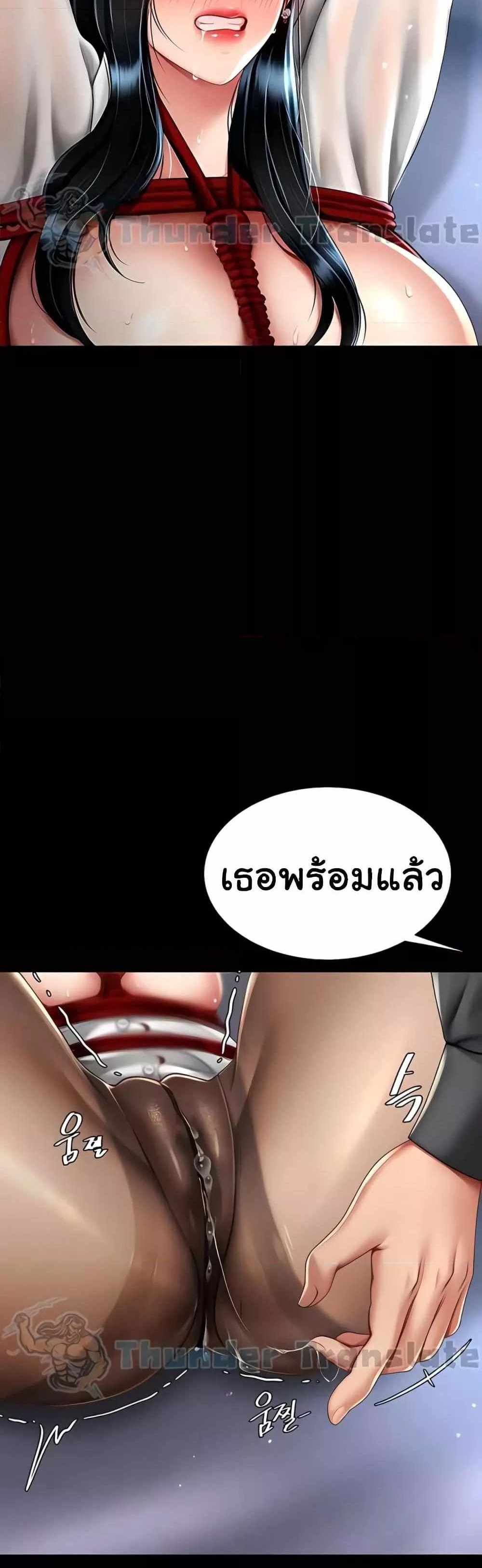 Go Ahead Mom แปลไทย