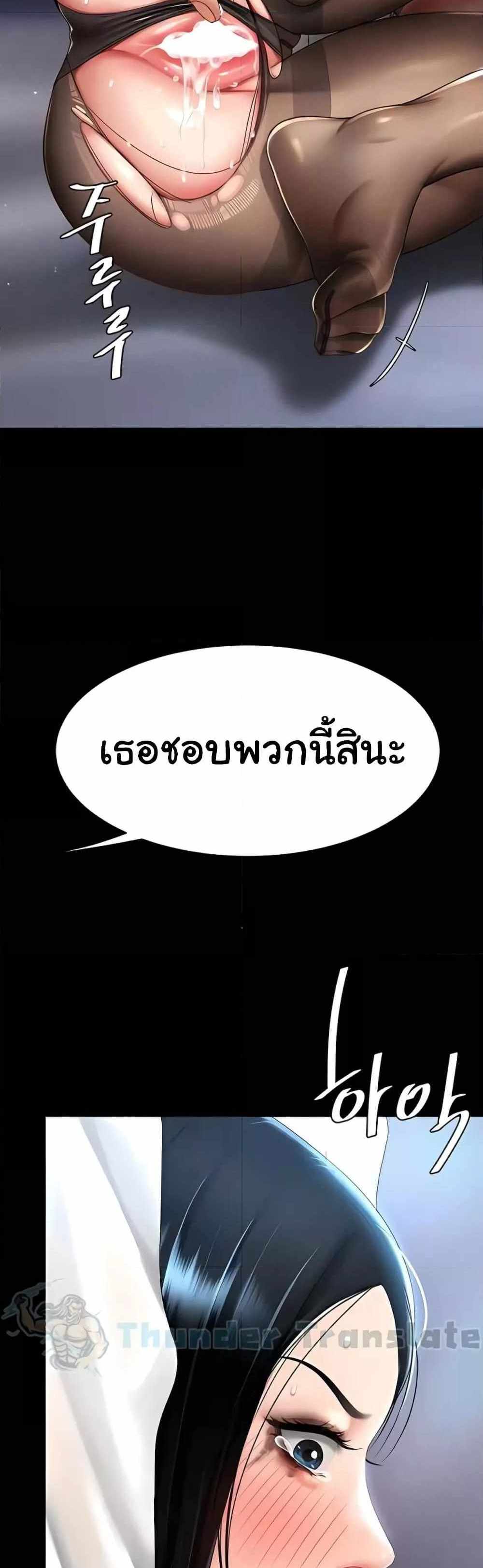 Go Ahead Mom แปลไทย