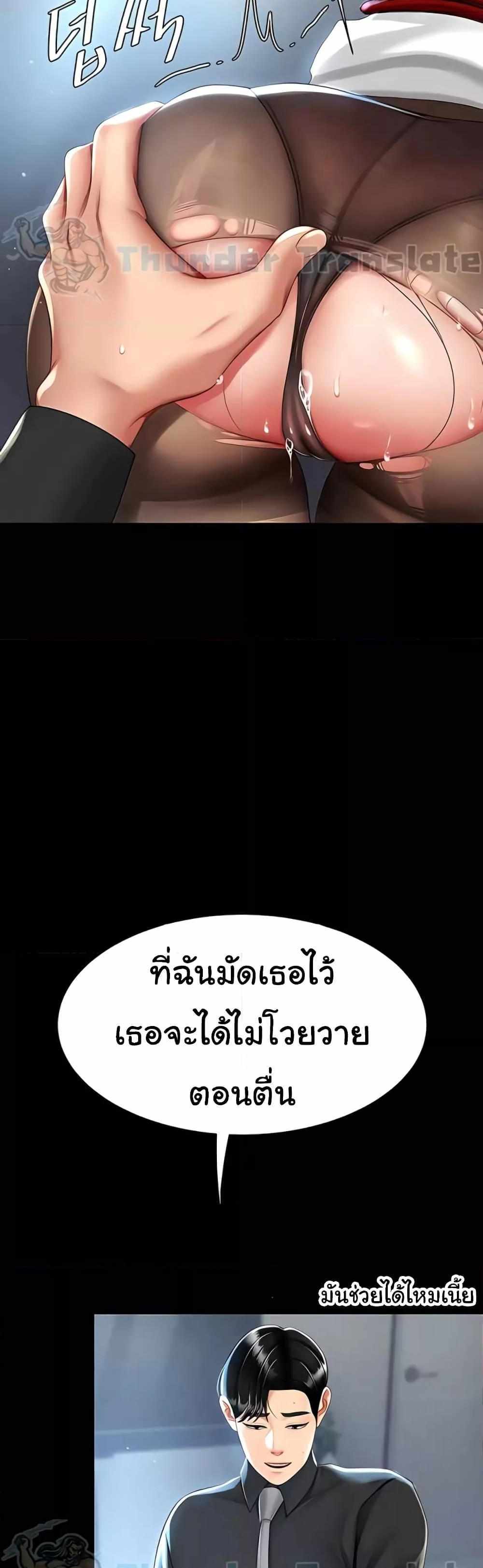 Go Ahead Mom แปลไทย