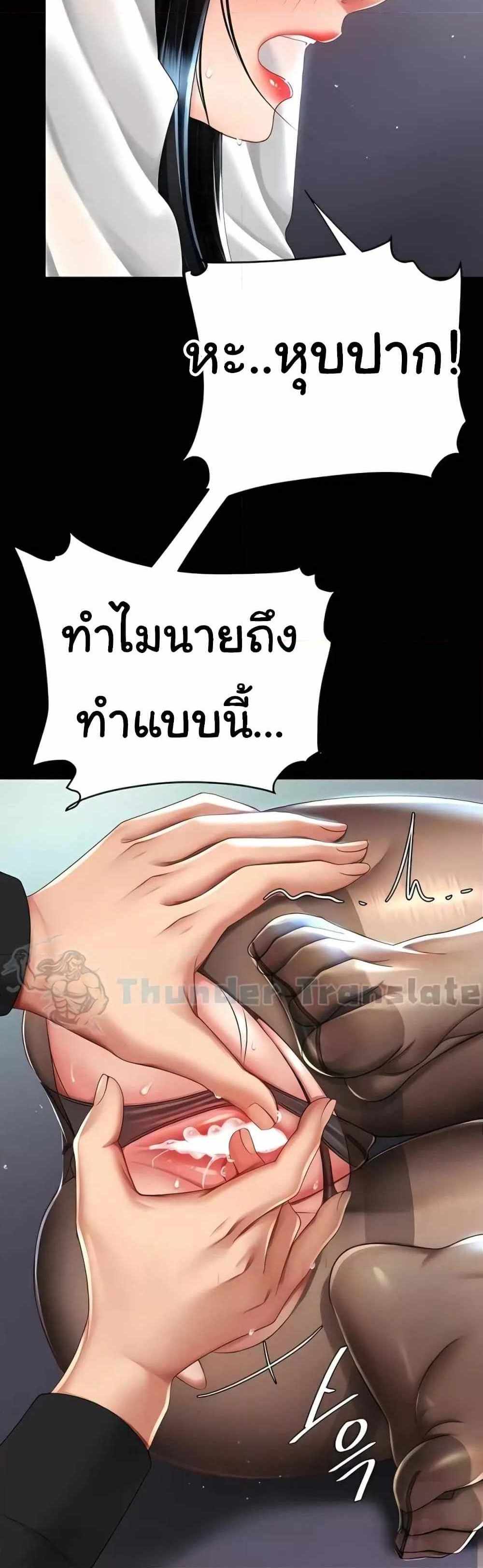 Go Ahead Mom แปลไทย