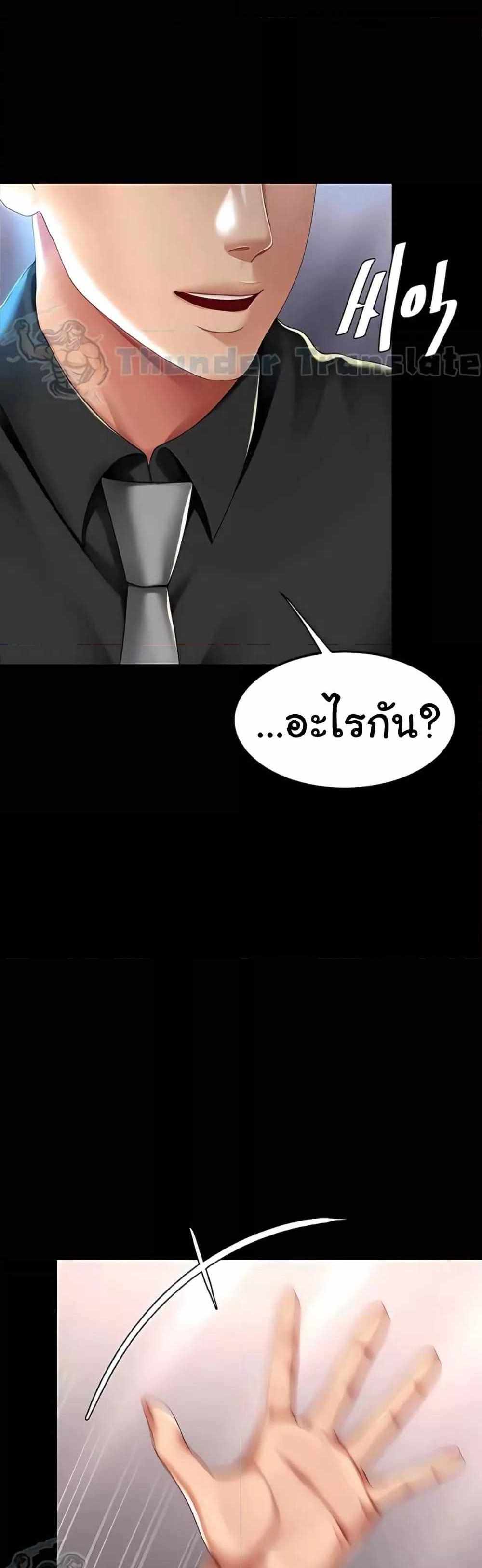 Go Ahead Mom แปลไทย