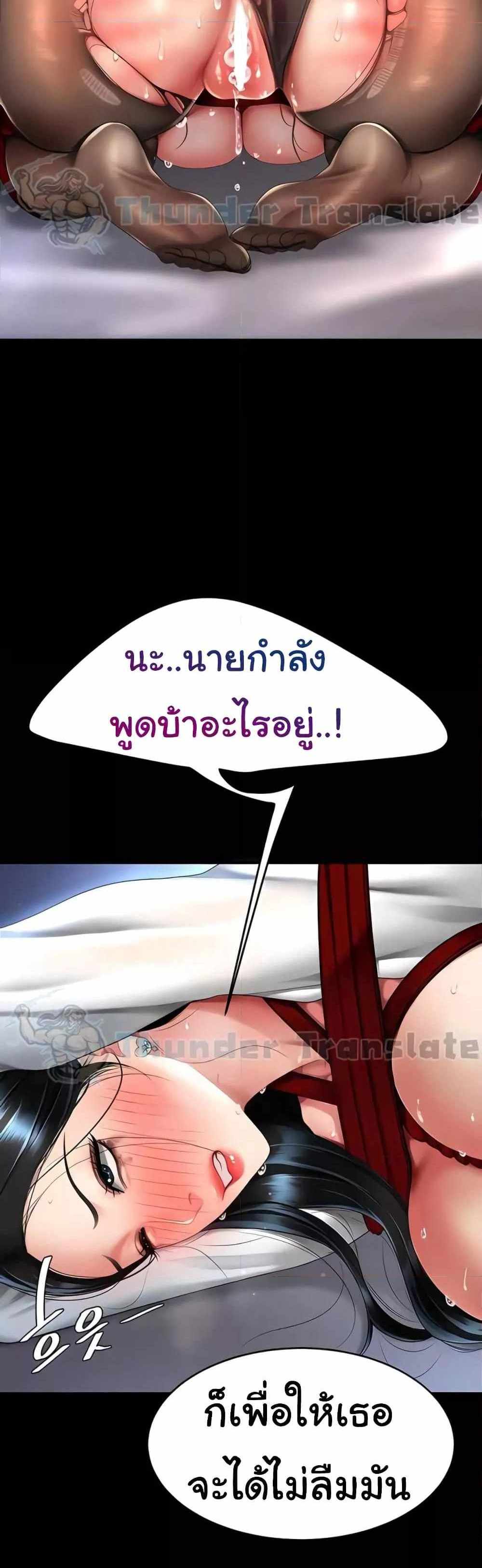 Go Ahead Mom แปลไทย