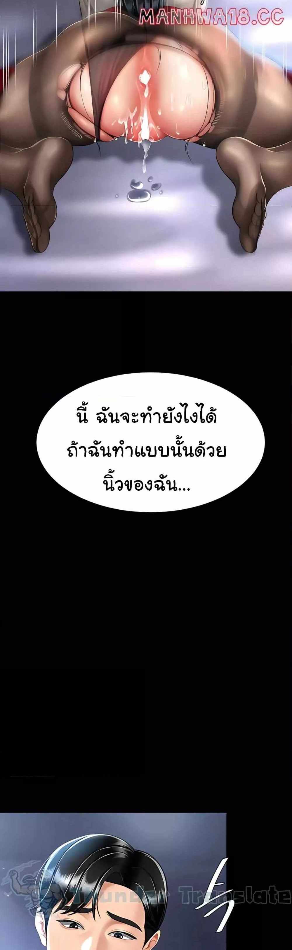 Go Ahead Mom แปลไทย