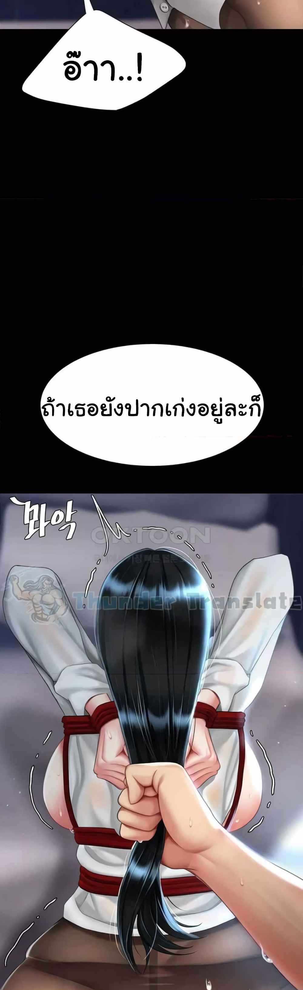 Go Ahead Mom แปลไทย