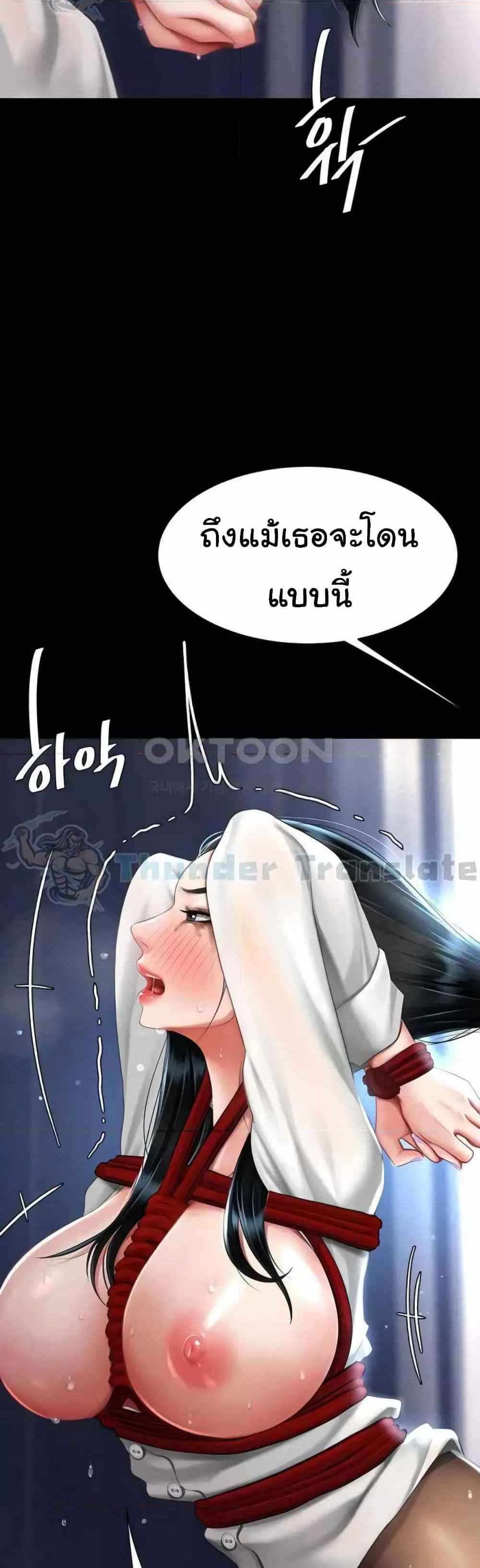 Go Ahead Mom แปลไทย