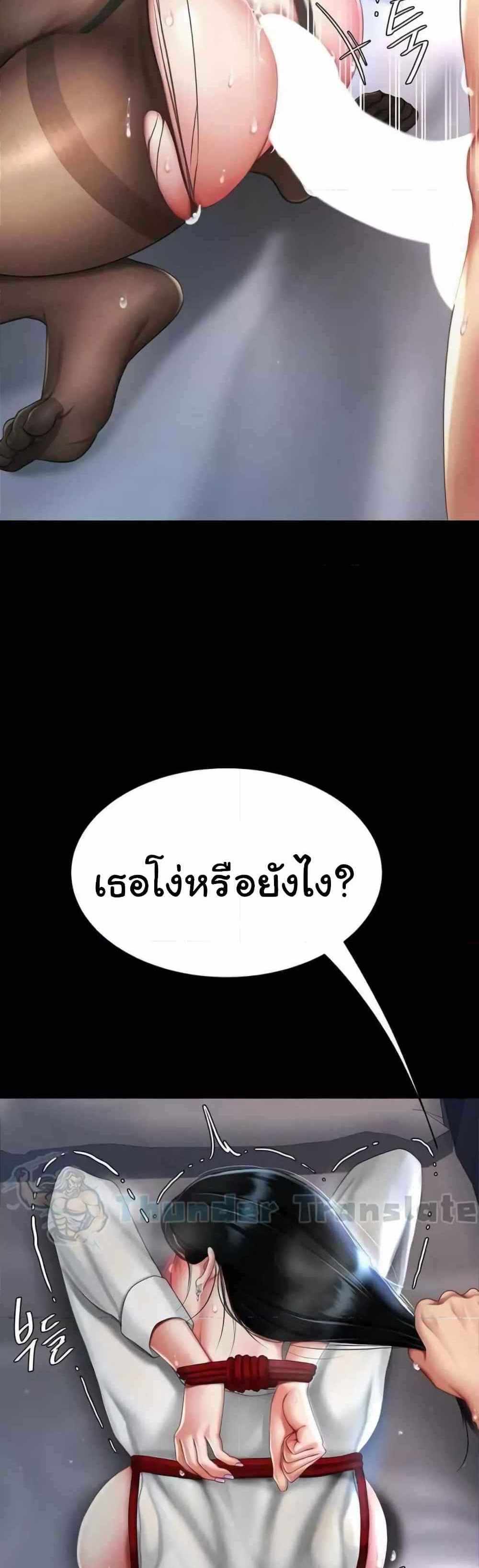 Go Ahead Mom แปลไทย