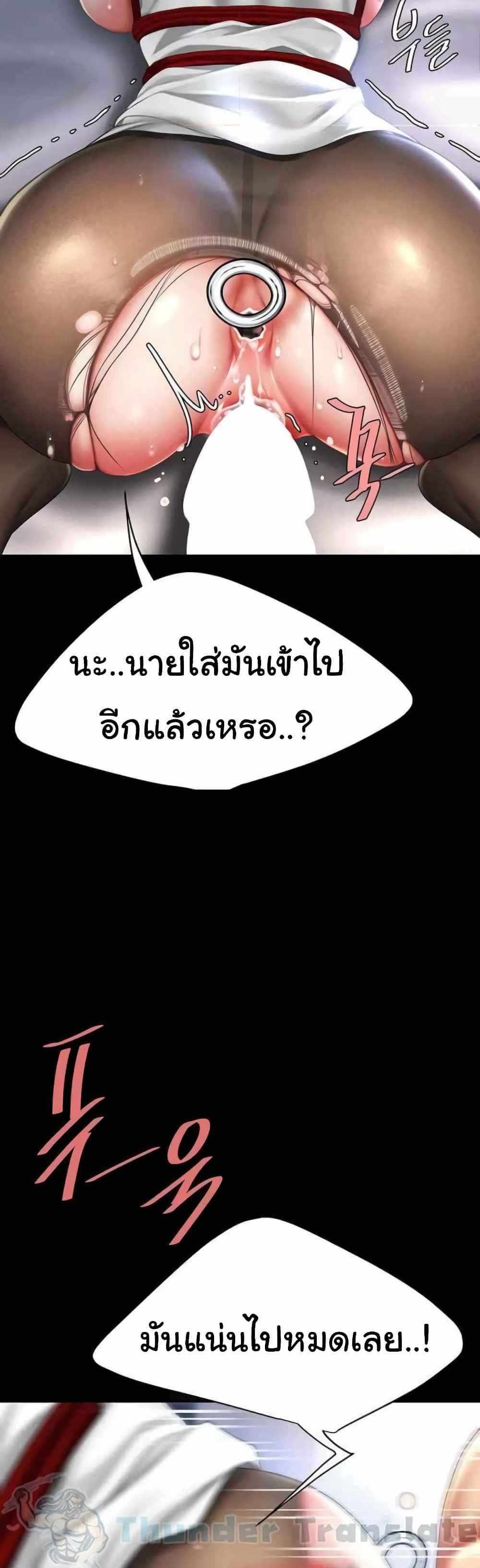 Go Ahead Mom แปลไทย