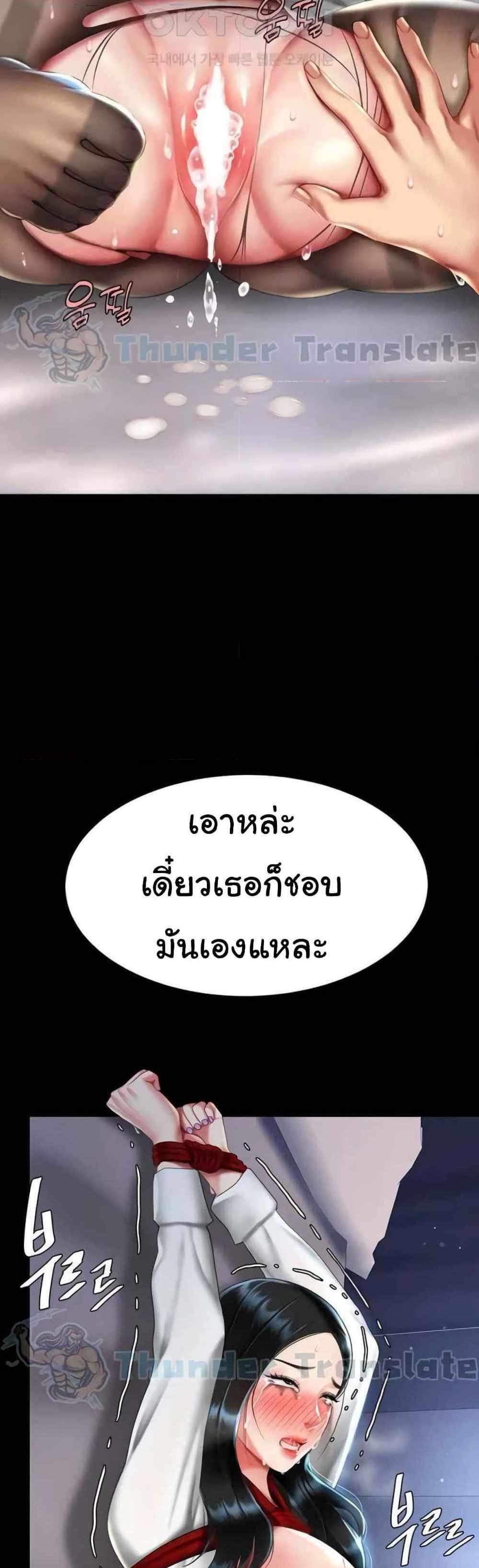 Go Ahead Mom แปลไทย