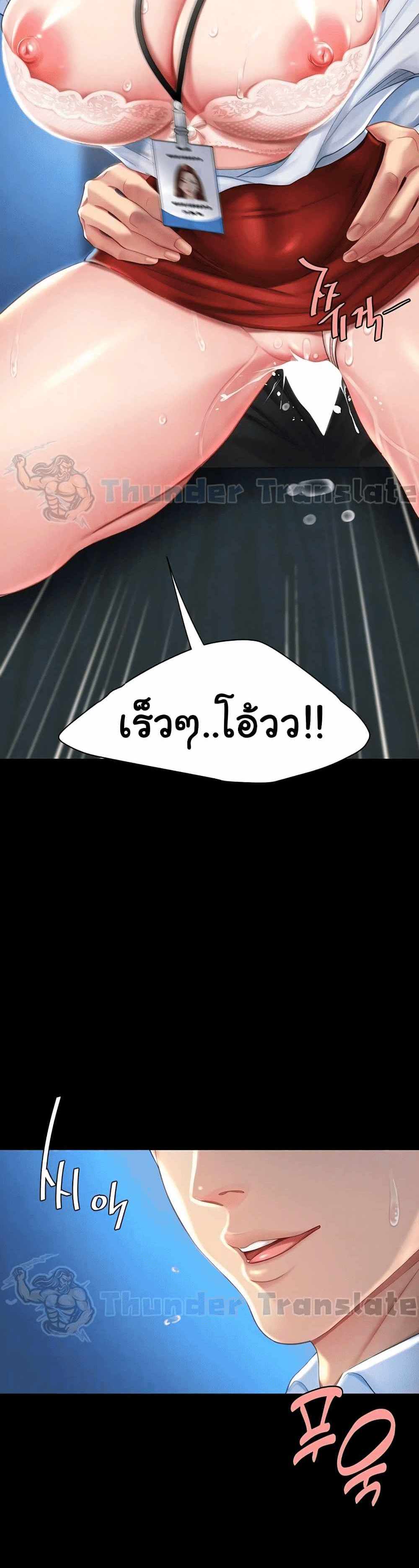 Go Ahead Mom แปลไทย