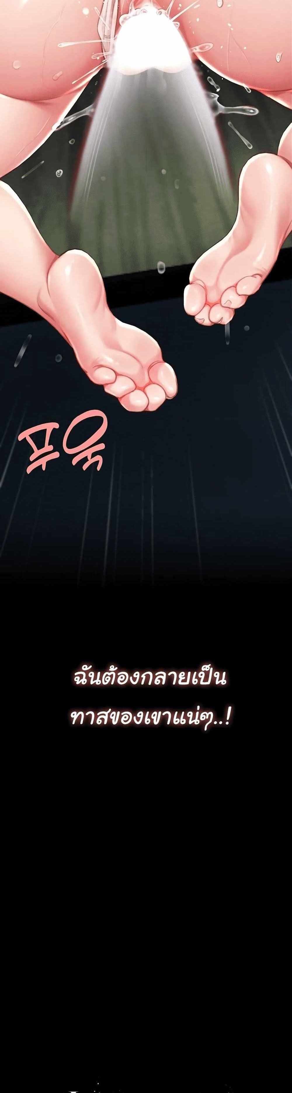 Go Ahead Mom แปลไทย