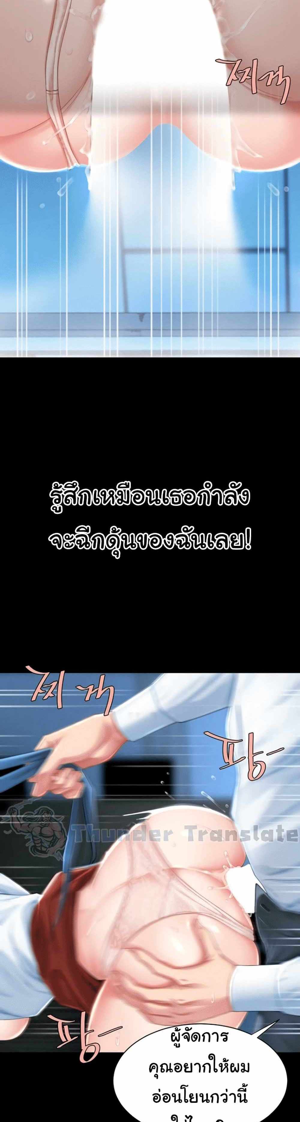 Go Ahead Mom แปลไทย