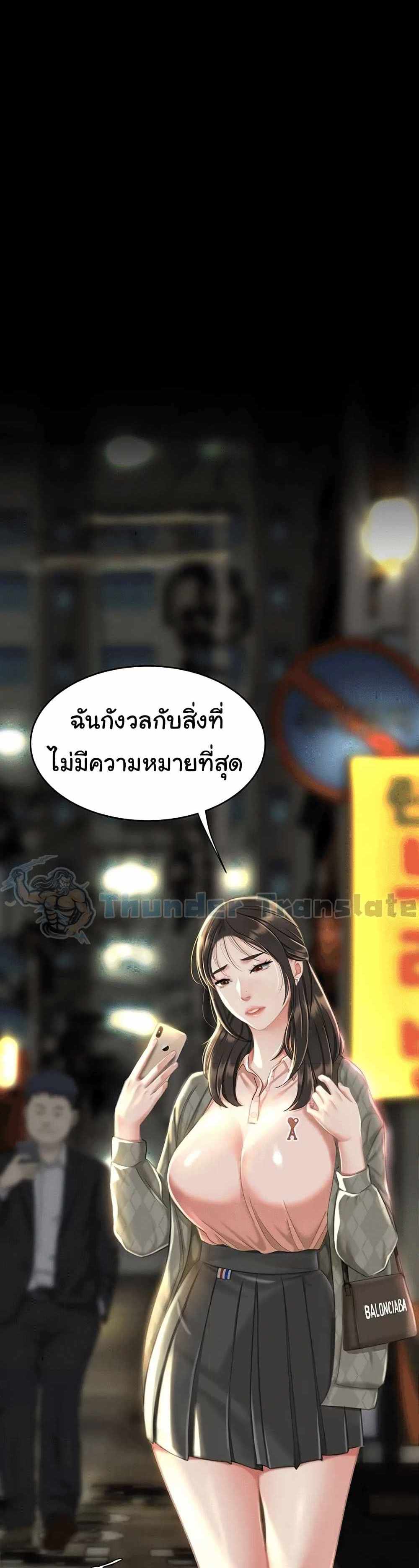 Go Ahead Mom แปลไทย