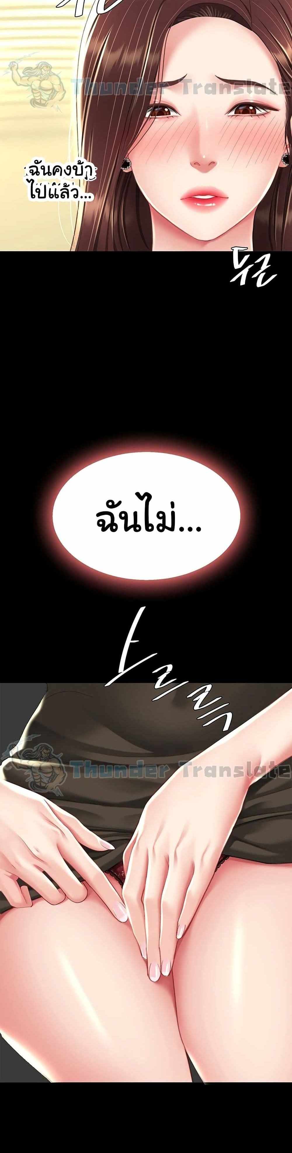 Go Ahead Mom แปลไทย