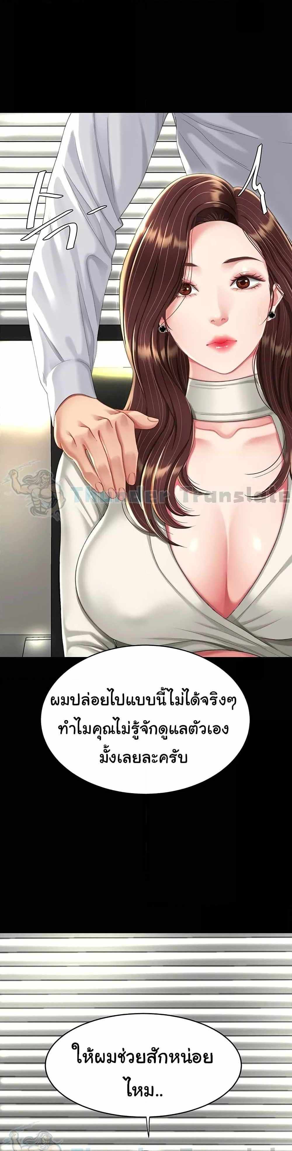 Go Ahead Mom แปลไทย