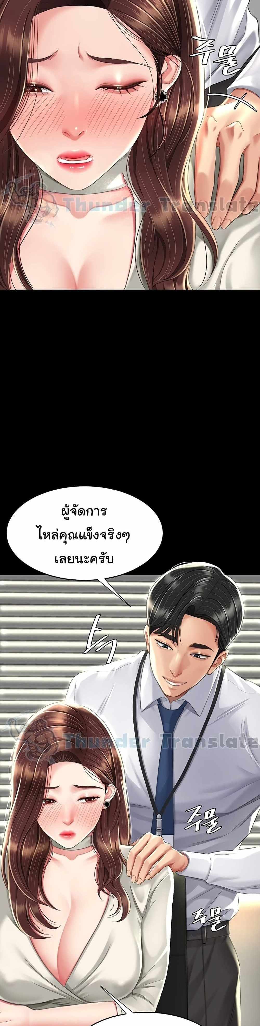 Go Ahead Mom แปลไทย